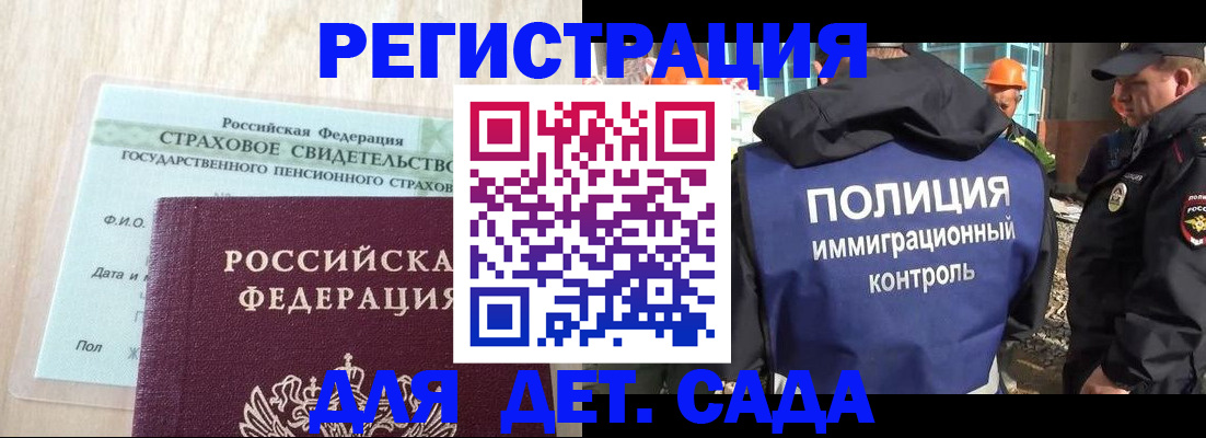 временная регистрация адрес в Шали