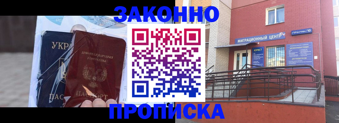 временная регистрация купить в Шали