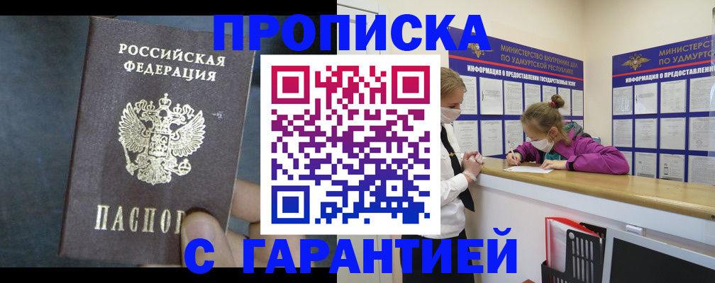 временная регистрация поиск в Шали