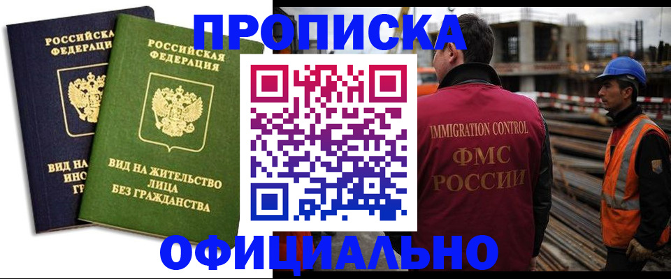 временная регистрация собственник в Шали