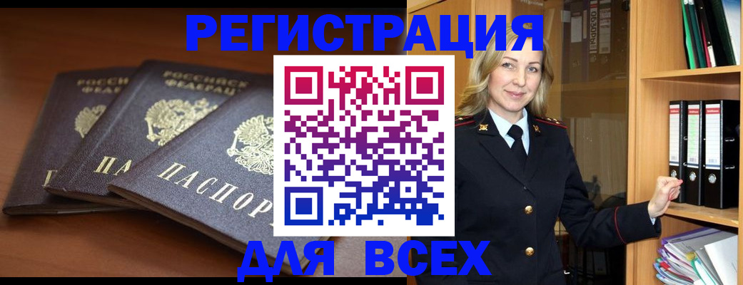 временная регистрация гарантия в Шали