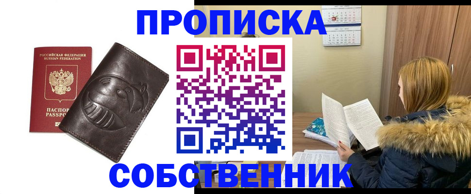 где прописаться в Шали