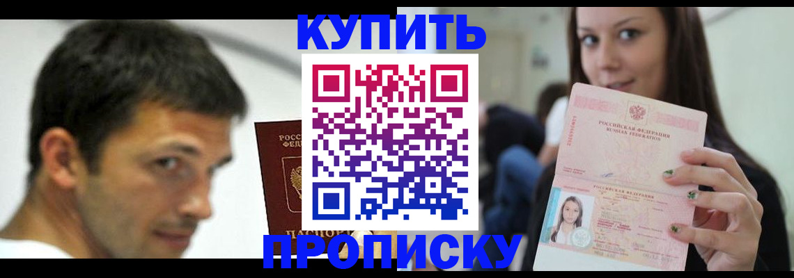 временная регистрация надежно в Шали