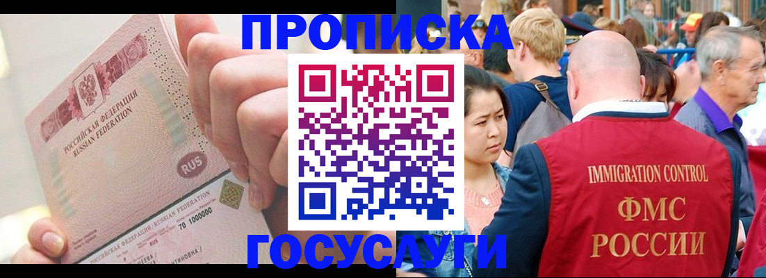 регистрация в Шали