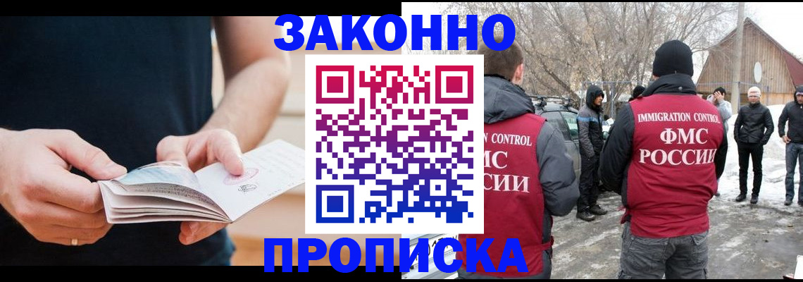 временная регистрация собственник в Шали